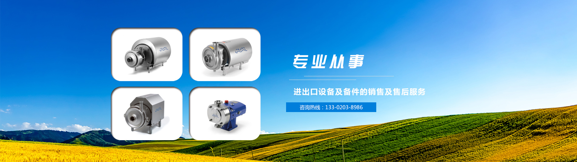 天津濱海新區(qū)維爾機械設備有限公司